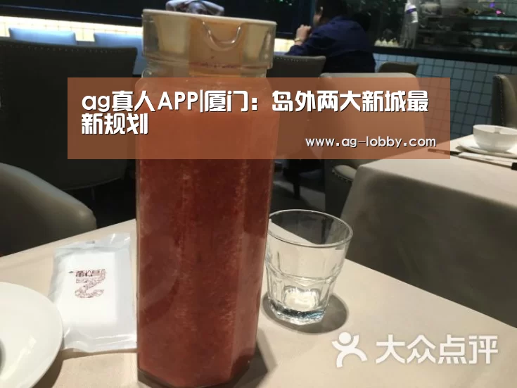 ag真人APP
