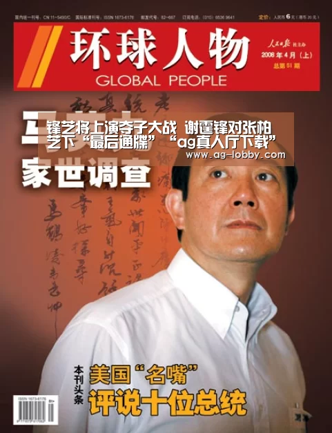 ag真人厅下载