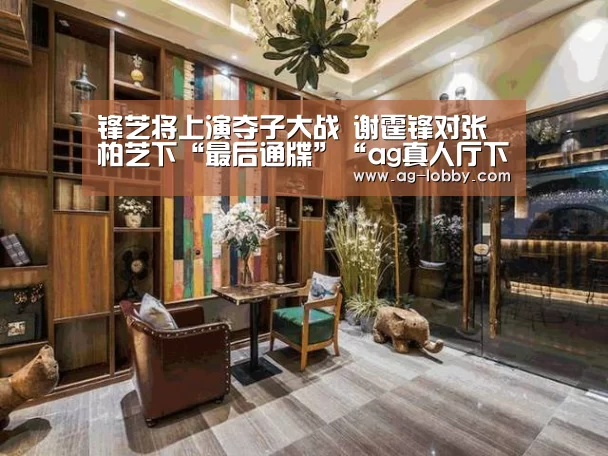 ag真人厅下载