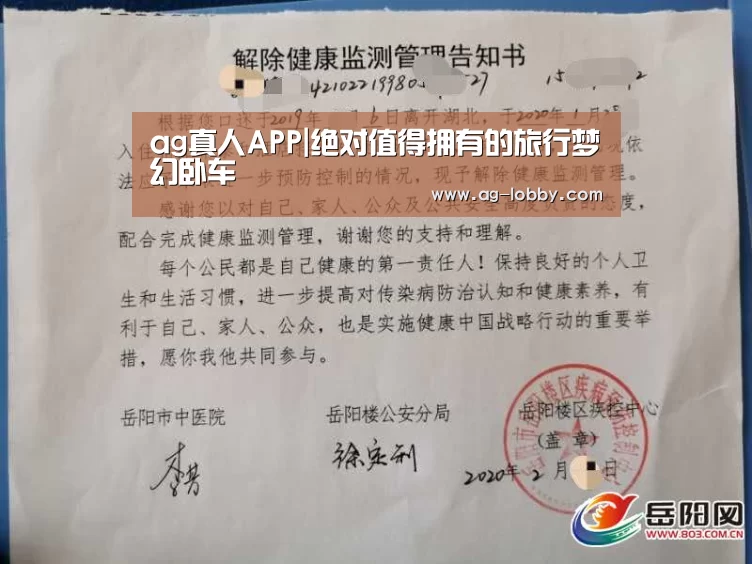 ag真人APP|绝对值得拥有的旅行梦幻卧车(图1) ag真人下载