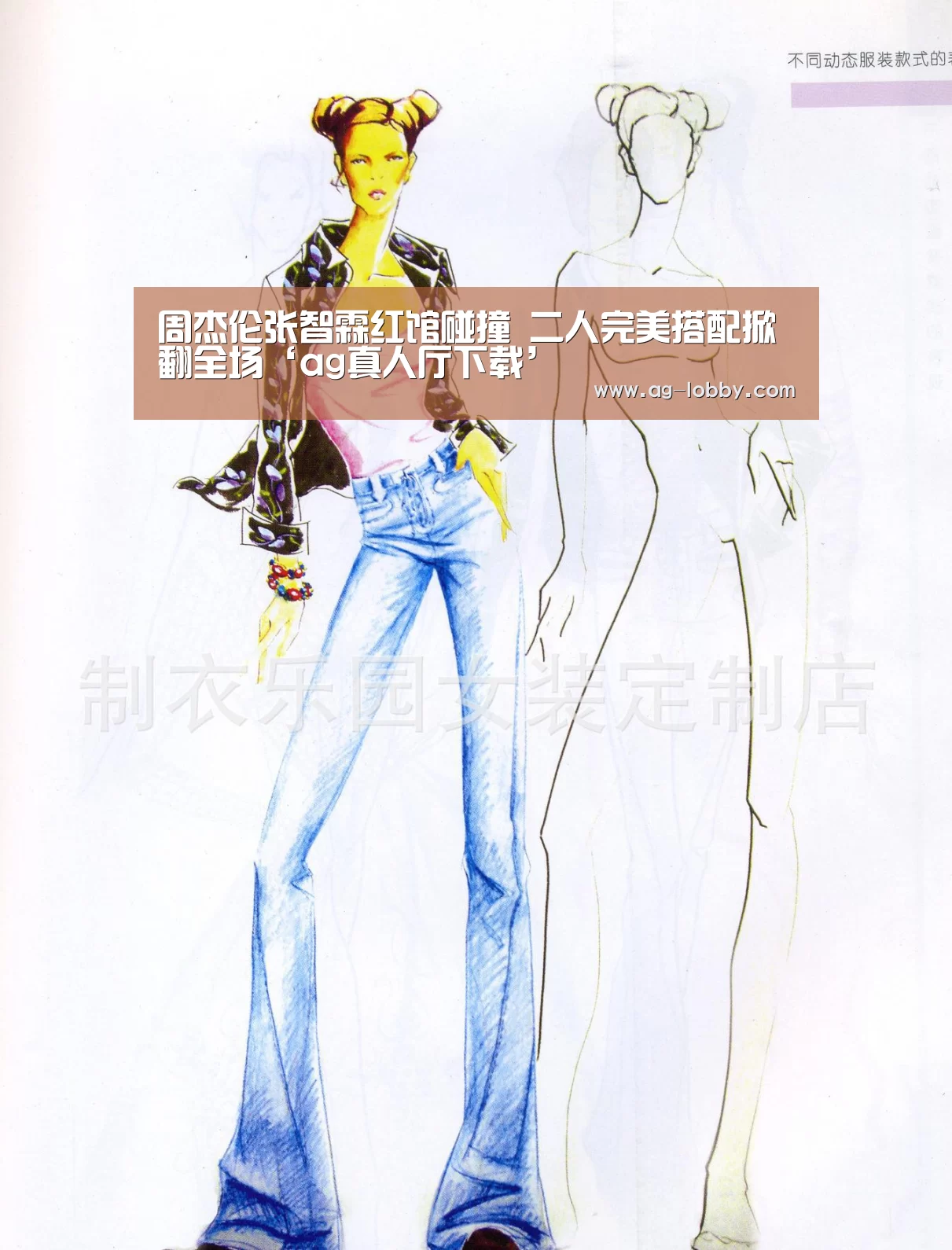 周杰伦张智霖红馆碰撞 二人完美搭配掀翻全场‘ag真人厅下载’(图3) ag真人视讯