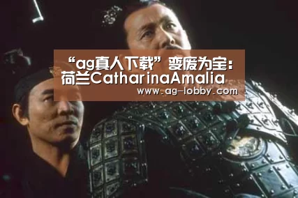 ag真人厅下载