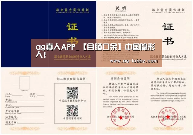 ag真人APP_【目瞪口呆】中国隐形人!(图1) ag真人下载