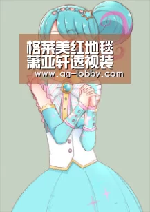 格莱美红地毯 萧亚轩透视装优雅现身“ag真人APP”(图1) ag真人下载