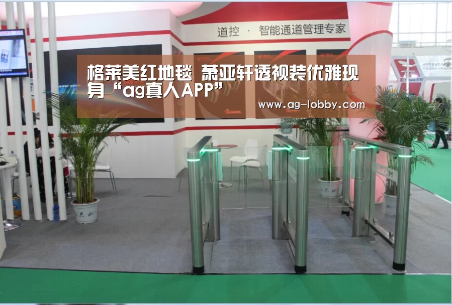 格莱美红地毯 萧亚轩透视装优雅现身“ag真人APP”(图2) ag真人厅下载